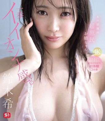 Triple 1st Experiences