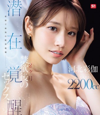 Try the Greatest Sex