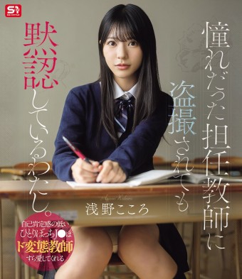 I Notice Hentai Teacher Peeping