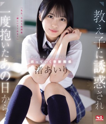 Tempted by a Student