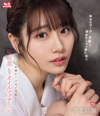 Love Oil Massage