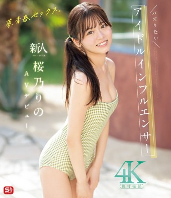AV DEBUT