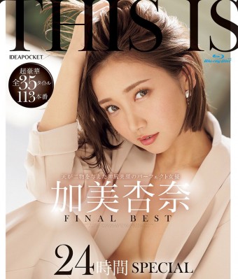 Anna Kami Final Best 24 Hours