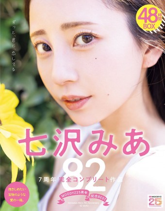 MIA NANASAWA COMPLETE 48 HOURS BOS