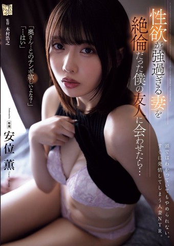 My Wife Has Strong Sexual Desire