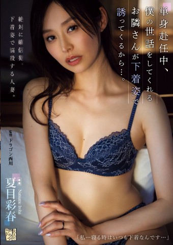 Temptation Wearing Lingeries