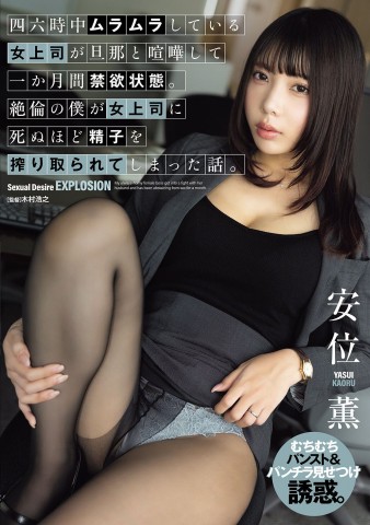 Frustrated Female Boss