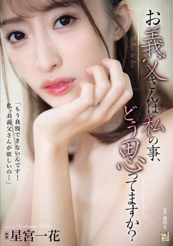 How Do You Think about Me?