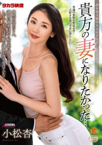 Wanna be Your Wife