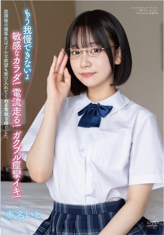 Honor Student after School