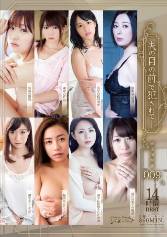 R◯◯e in Front of Husband 009
