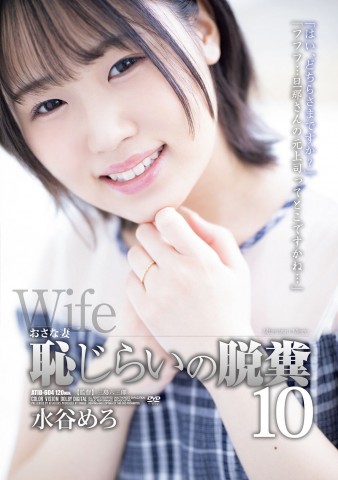 Embarrassed Excretion 10