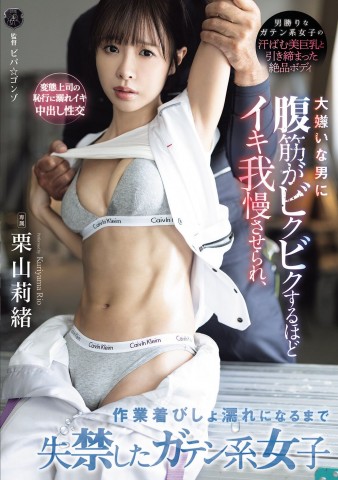 Teased Muscle Beauty