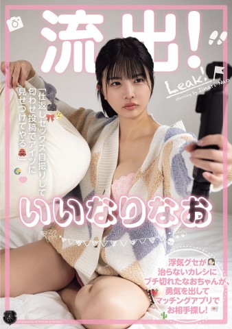 Leak! Revenge Cheat Sex