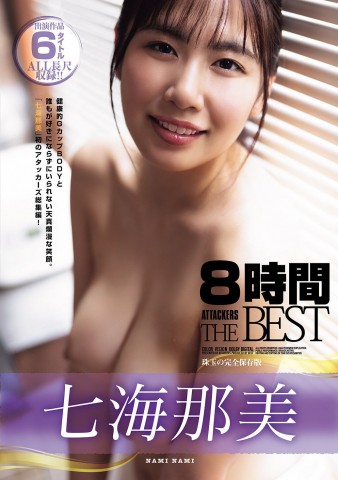 NAMI NAMI 8 HOURS THE BEST