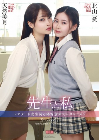 Lesbian Academy