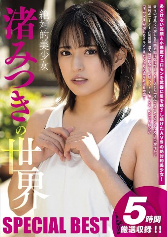 The World of Mitsuki Nagisa Special Best