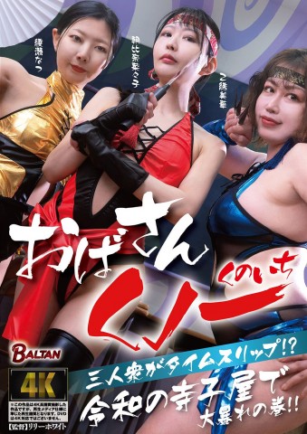 MADAM NINJYA