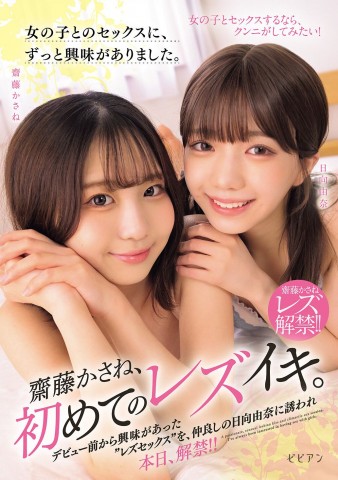 Lesbian Ecstasy