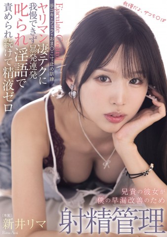 Brother's Girlfriend Training Her Sexual Techniques