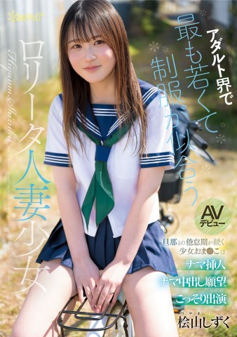 Cute Marrited Woman AV Debut
