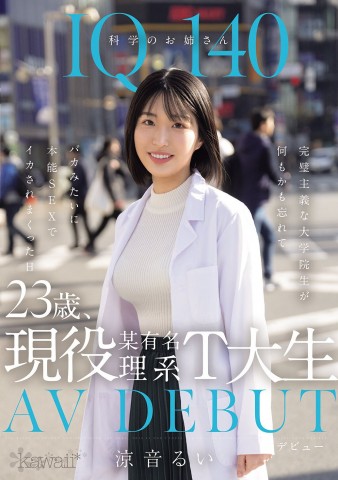 AV DEBUT