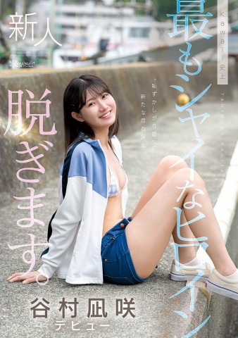 Shy Fresh