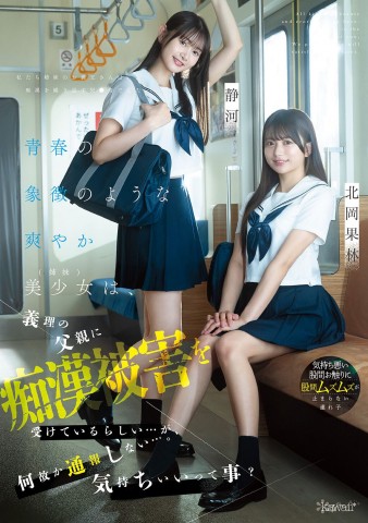 Fresh Beautiful Sisters Accepted Sexual Harassment