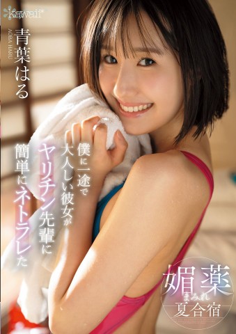 Love Drug Summer Camp