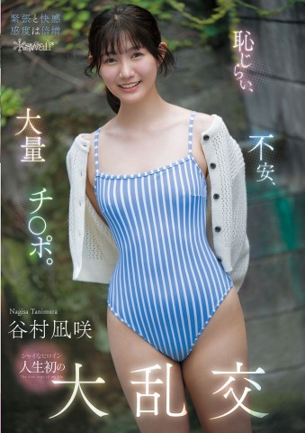 Embarrassed Gangbang