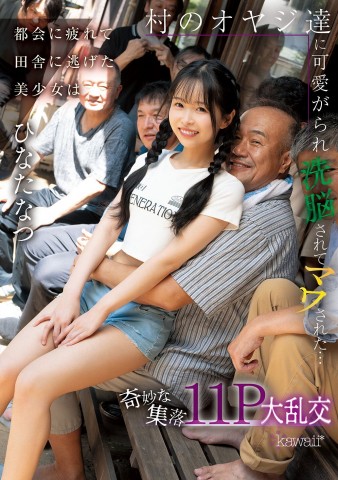 Brainwash in a Local Village