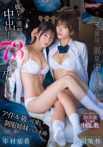 Beauties F◯◯ked in the Messy Room