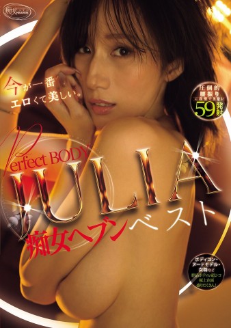 Perfect BODY JULIA