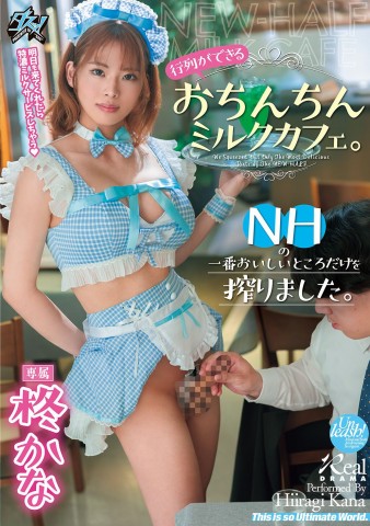 SheMale in the Milk Cafe