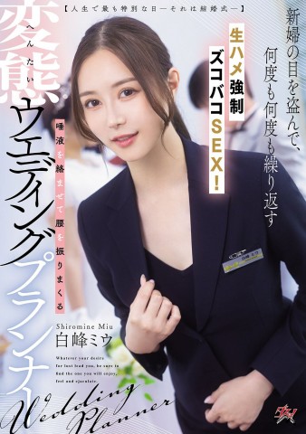 The SPECIAL DAY -WEDDING-