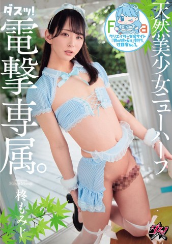 Natural Beautiful SheMale