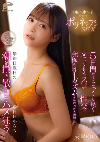 Forbidden Polynesian Sex with Stepdaughter