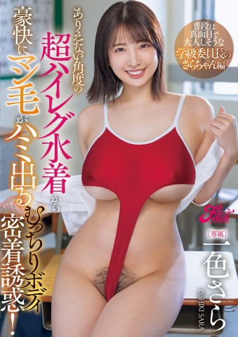 Close Contact Temptation in Sexy Swimsuit