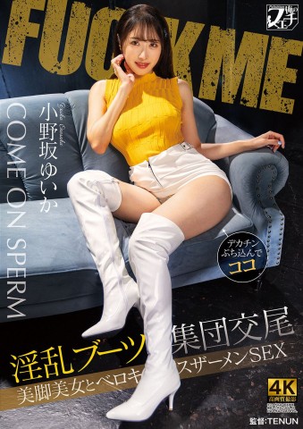 Lewd Boots Sex