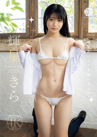 The Reason She Took the Swimsuit Off