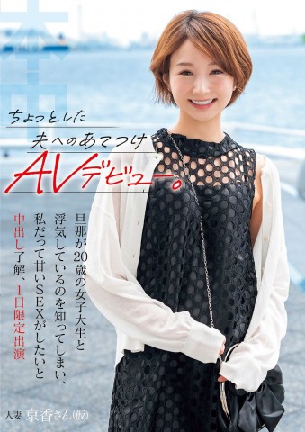 AV DEBUT