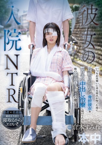 Hospital Nursing NTR
