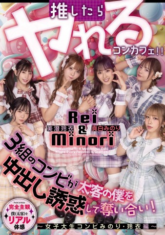 Creampie Temptation in the Consept Cafe