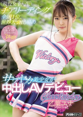Active Cheergirl AV Debut
