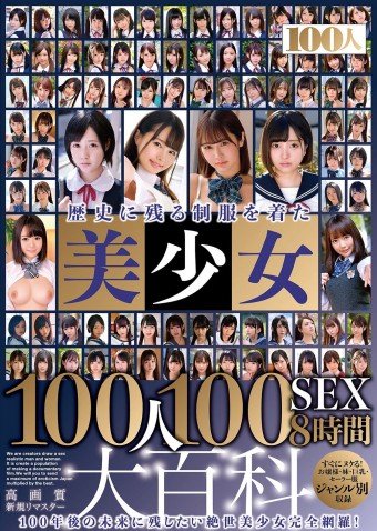 100 SEX OF UNIFORM BEAUTIES 8 HOURS
