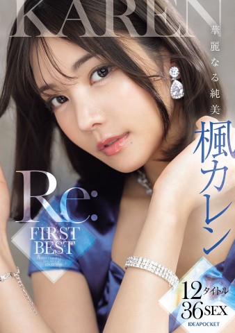 Re:FIRST BEST
