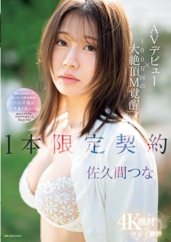 First and Last AV