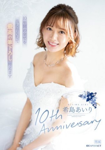 Airi Kijima 10th Anniversary
