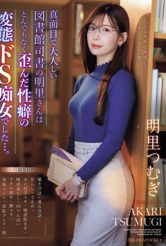 The Serious Librarian is a Hentai Slut