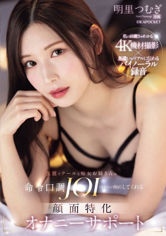 Cool Beauty Onanie Supporter